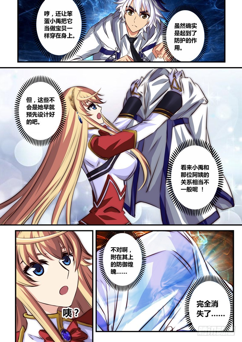 （九十三）特训完结？-第97话