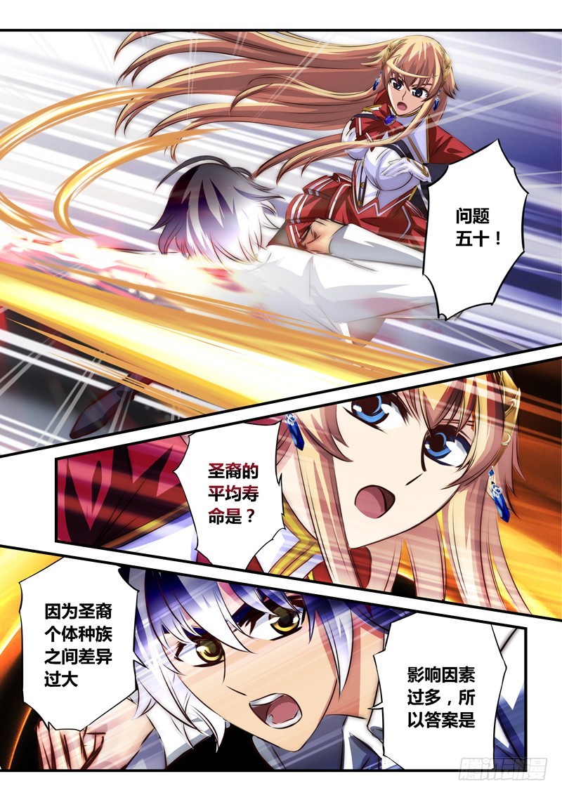 （九十三）特训完结？-第97话