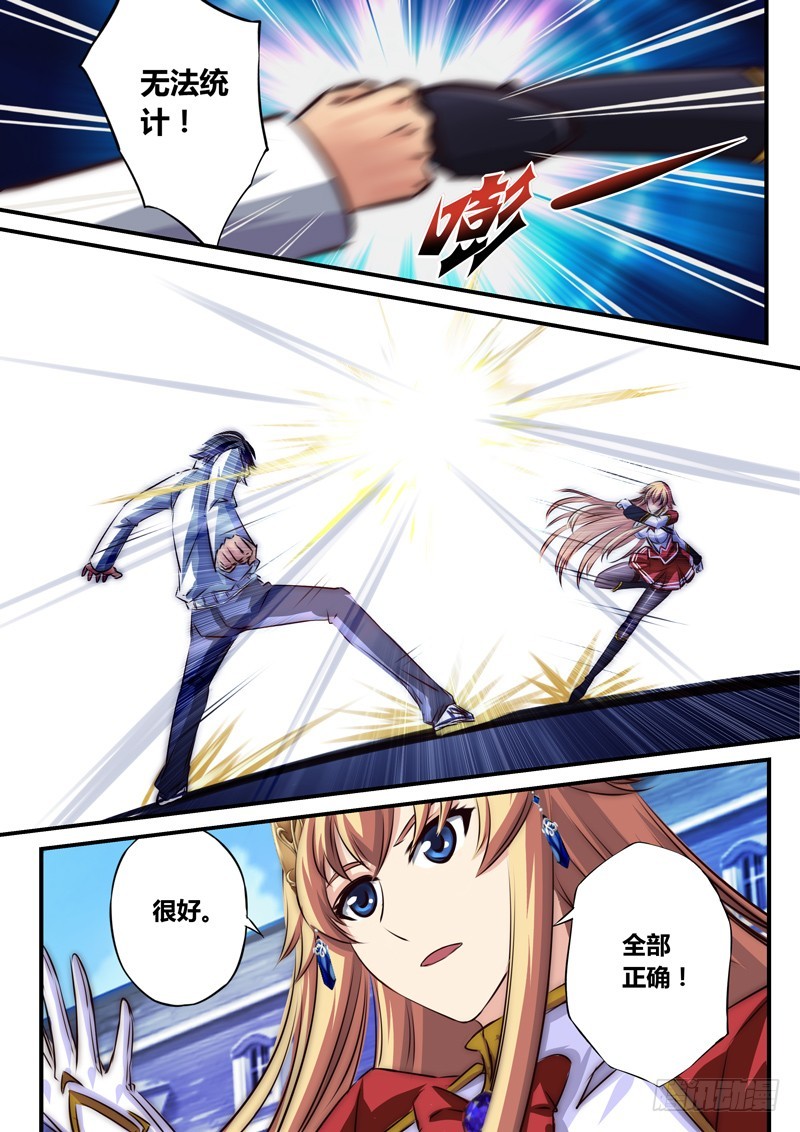 （九十三）特训完结？-第97话