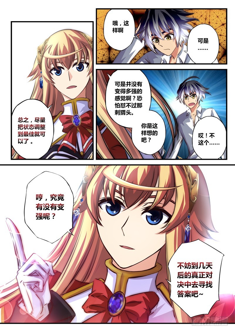 （九十三）特训完结？-第97话