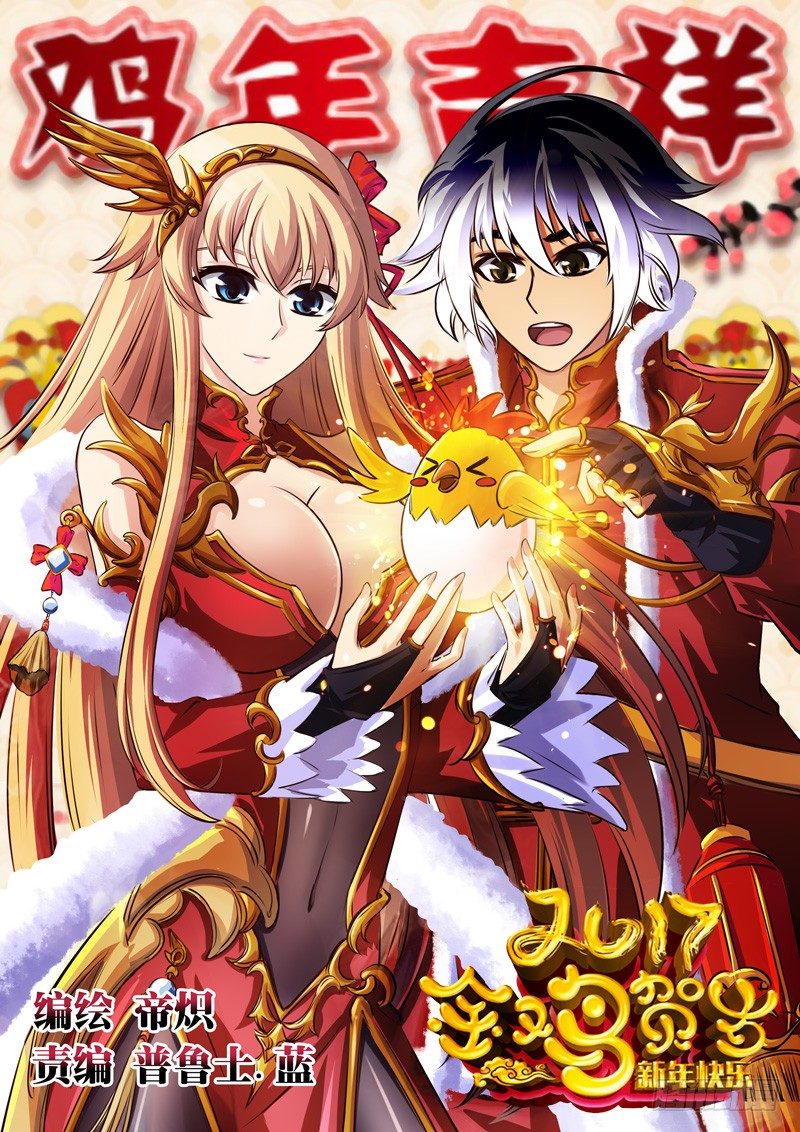 新年贺图-第35话