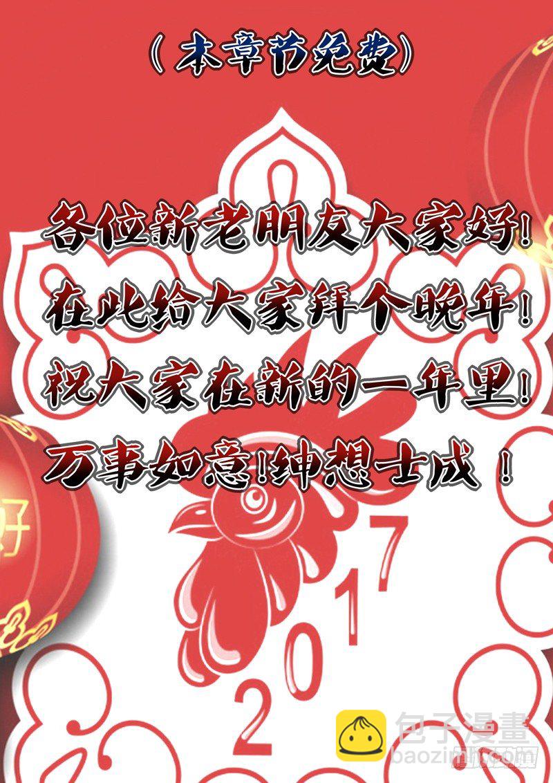 新年贺图-第35话