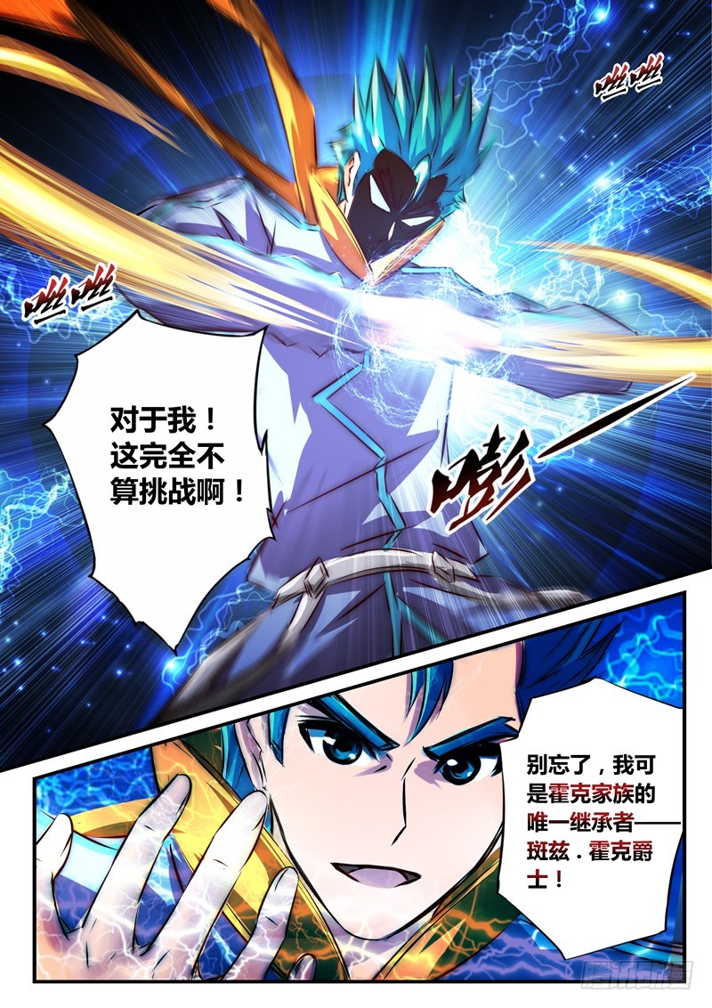 （九十四）风起之时（上）-第99话