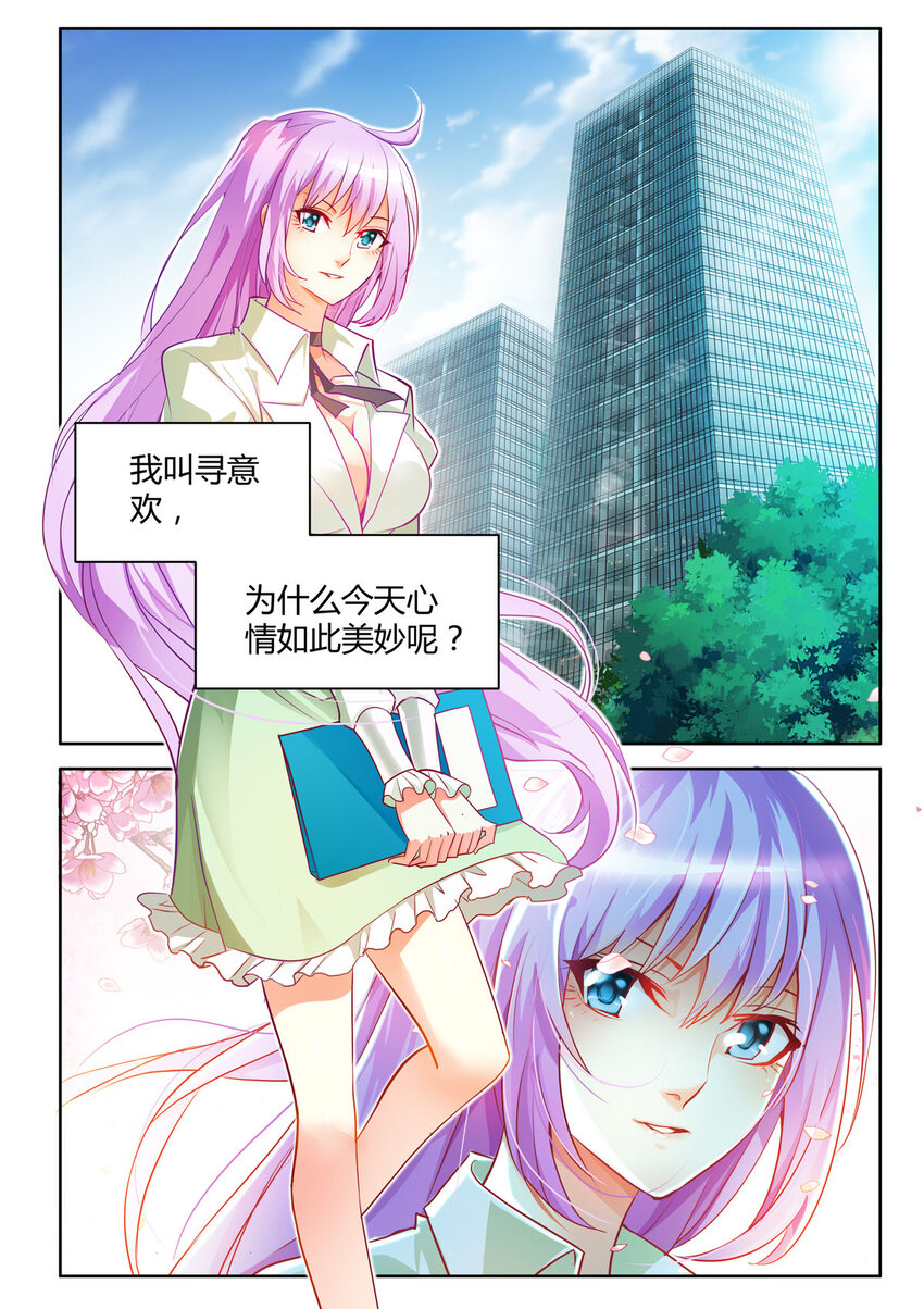 1 第1话-第1话