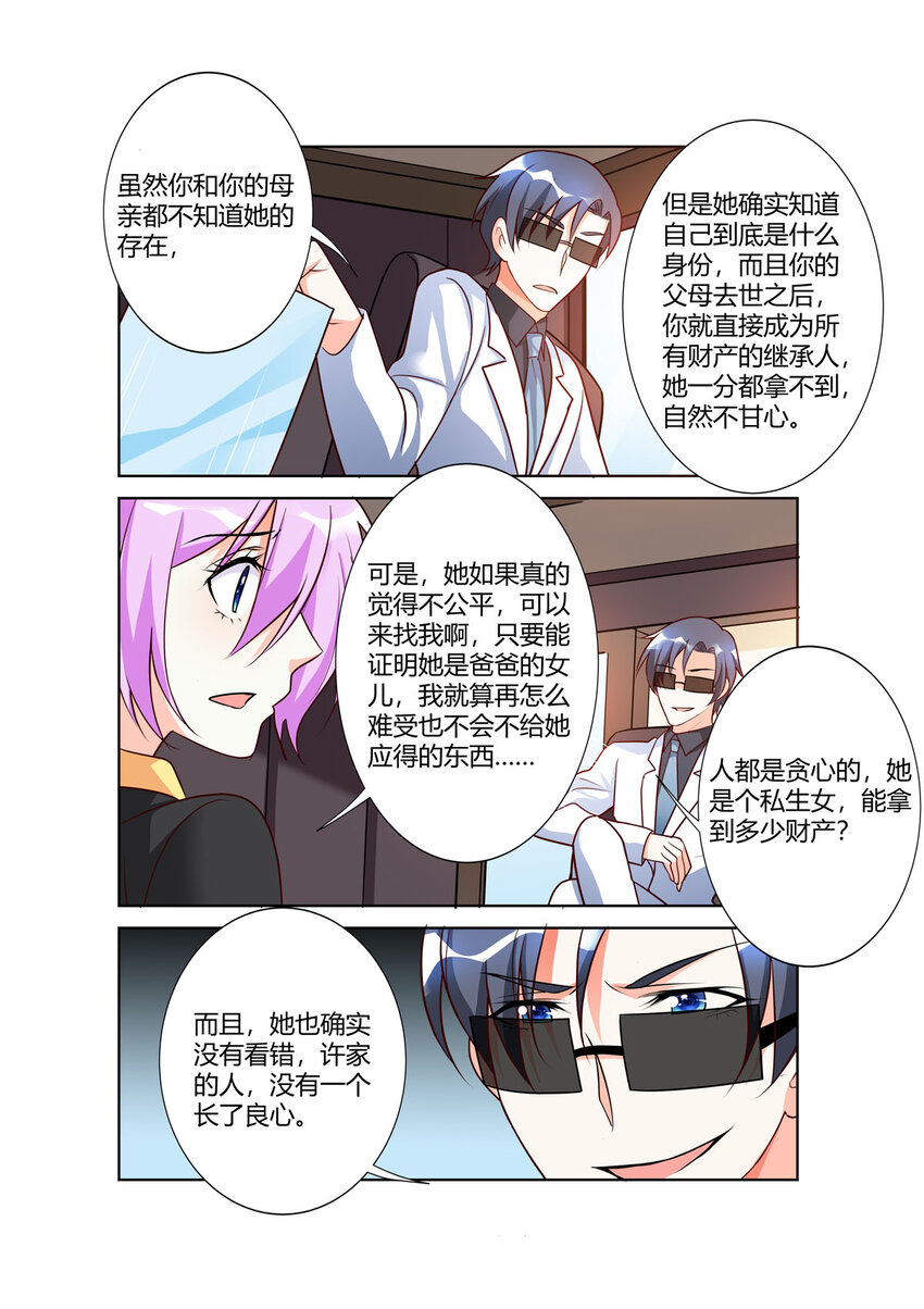101 第101话-第101话