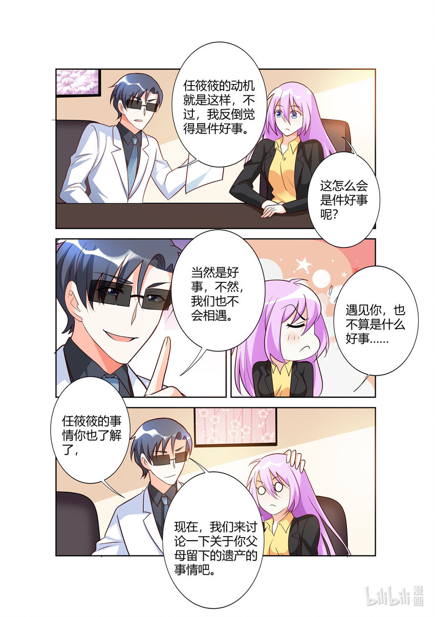 101 第101话-第101话