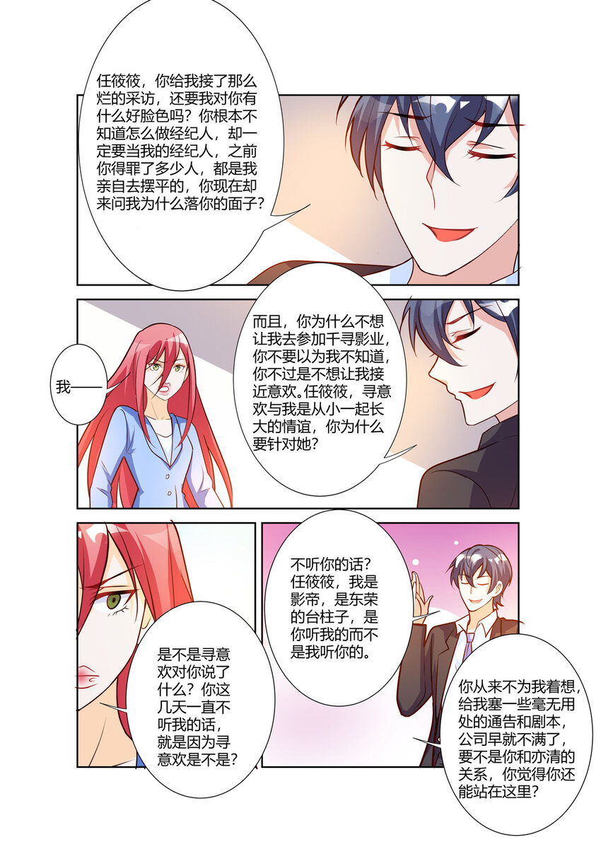 107 第107话-第107话