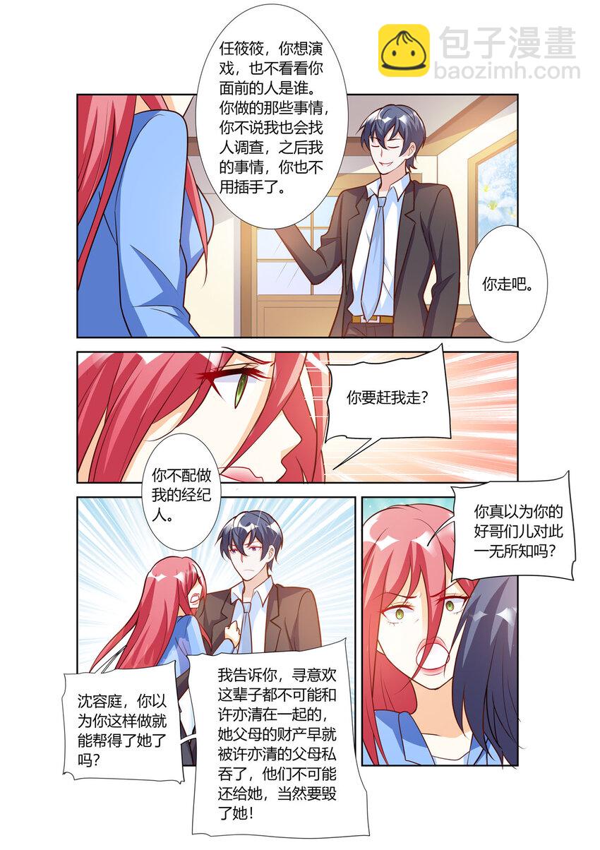 109 第109话-第109话