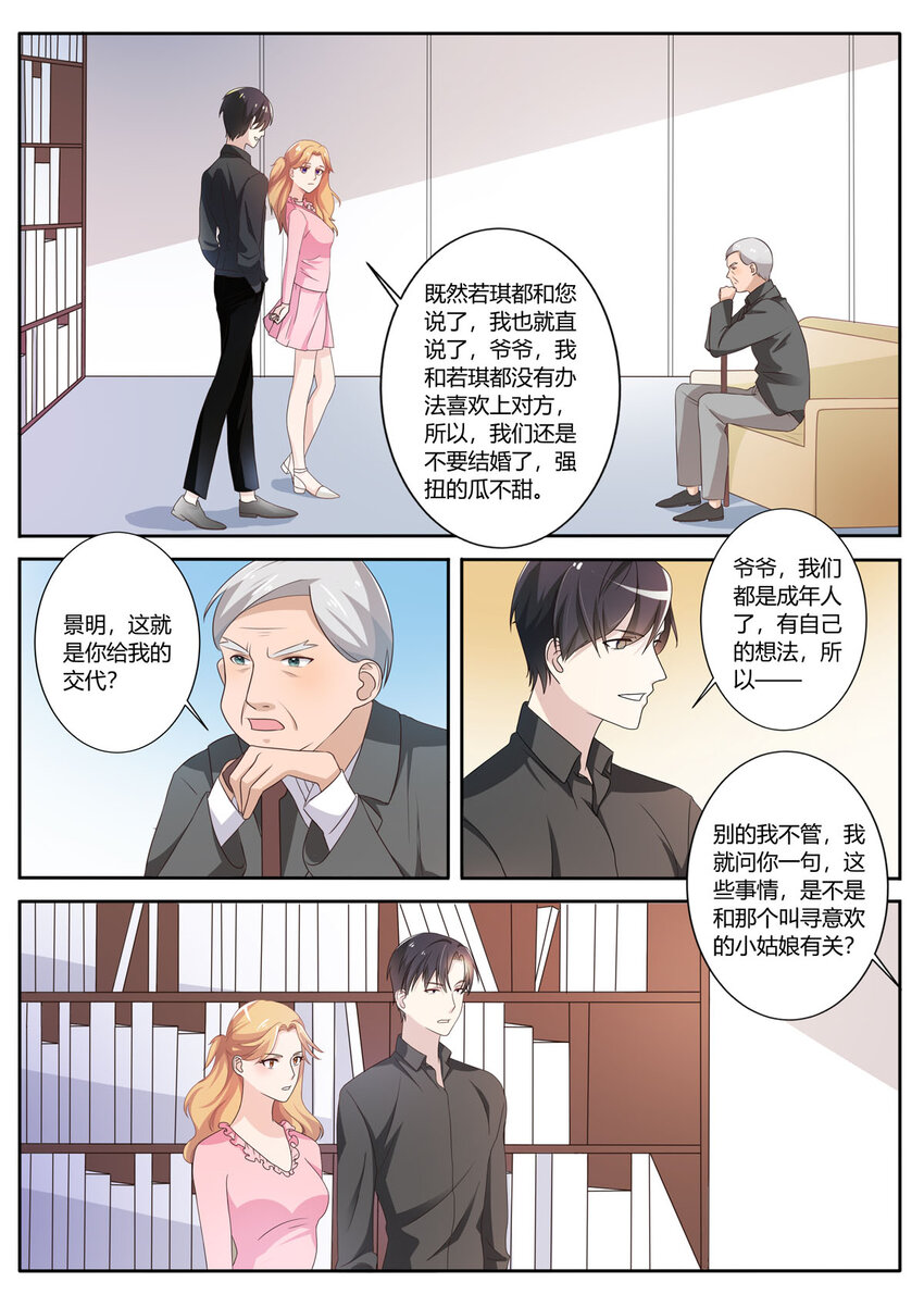 119 第119话-第119话