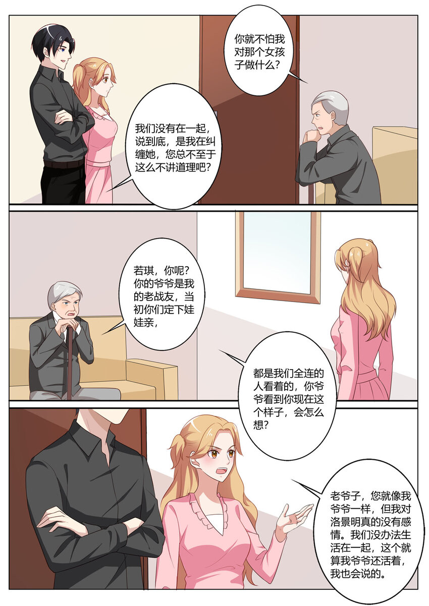 119 第119话-第119话