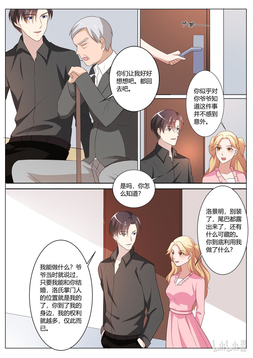 119 第119话-第119话