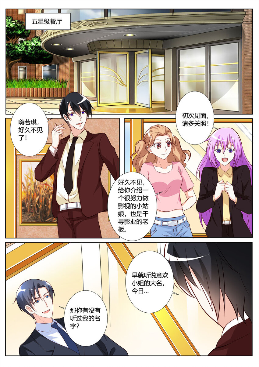 137 第137话-第137话