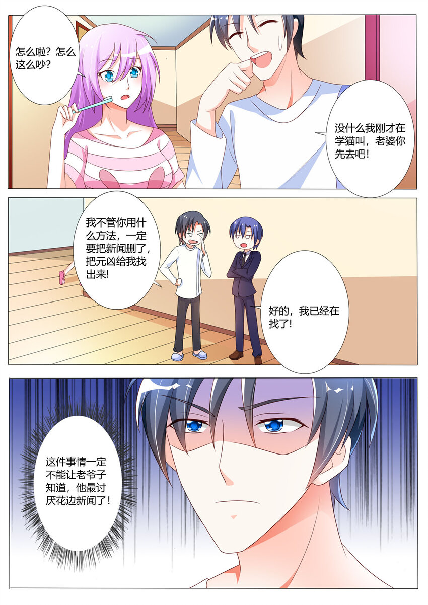 139 第139话-第139话