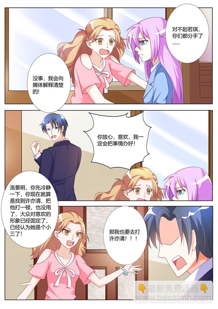 139 第139话-第139话