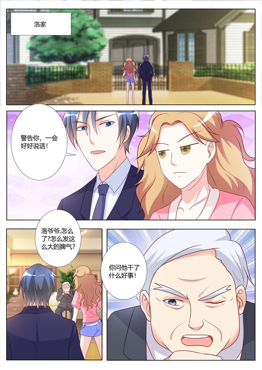 143 第143话-第143话