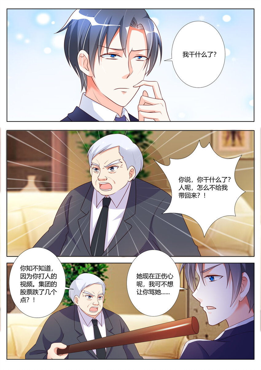 143 第143话-第143话