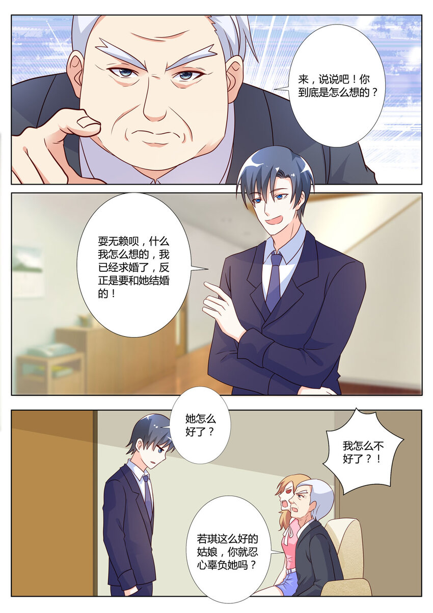 143 第143话-第143话