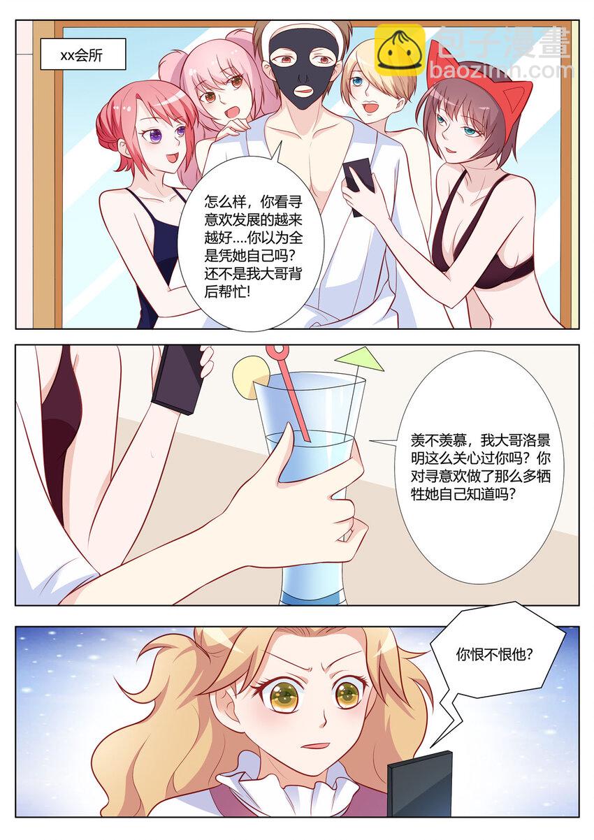 149 第149话-第149话