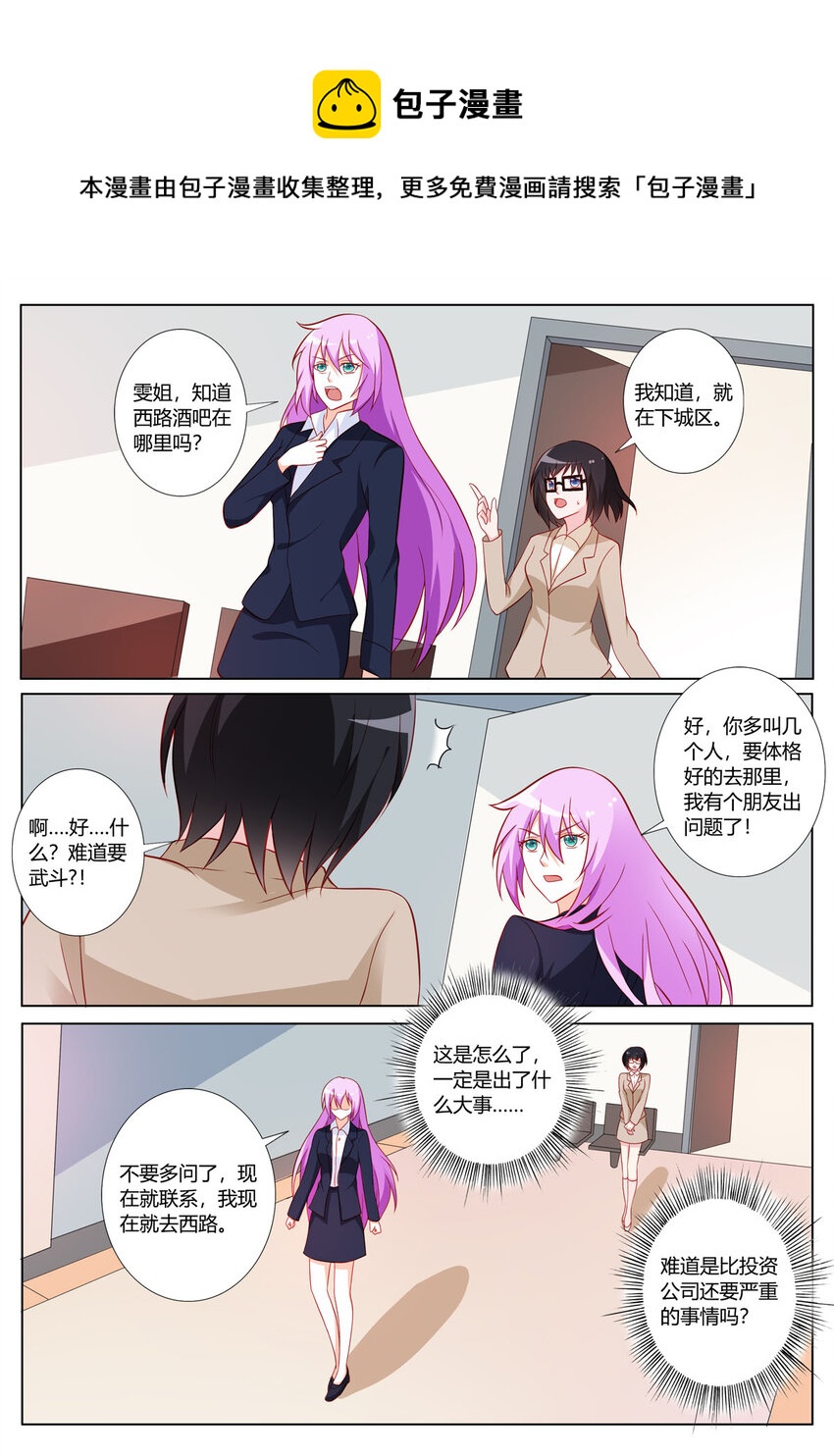 151 第151话-第151话
