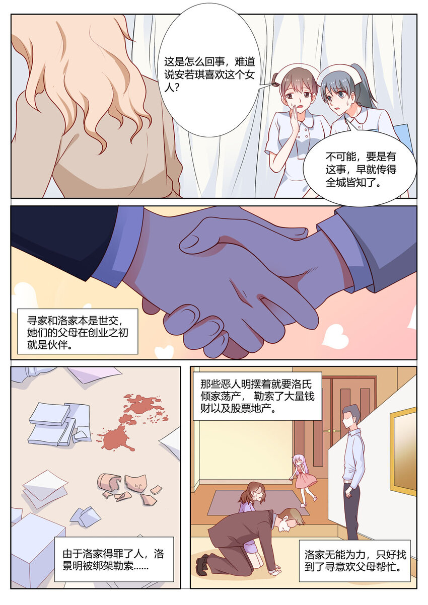157 第157话-第157话
