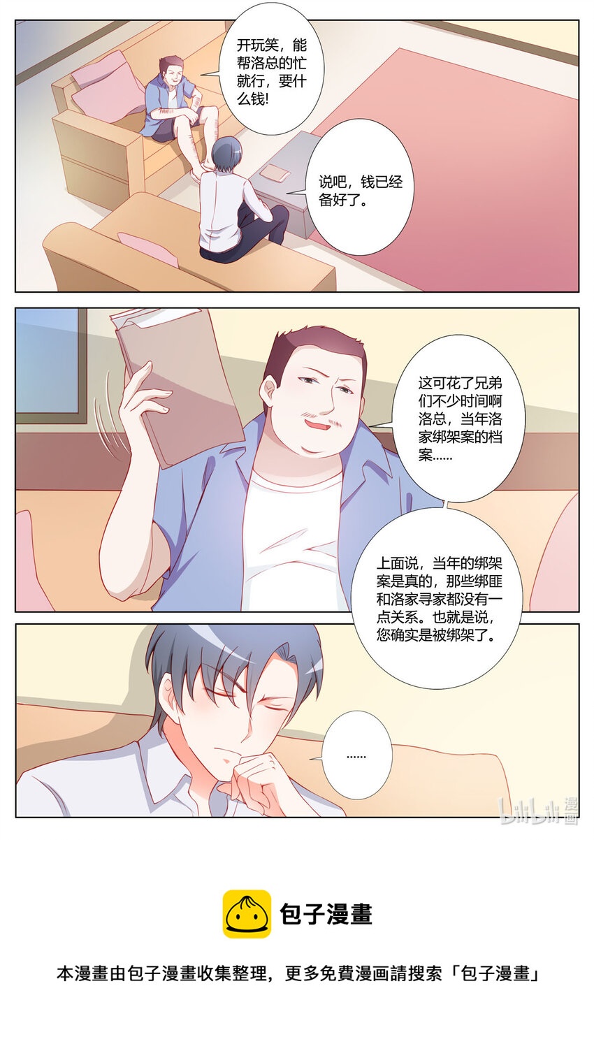159 第159话-第159话