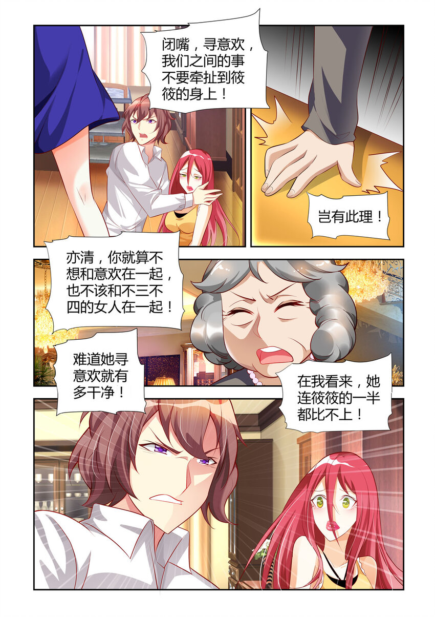 17 第17话-第17话
