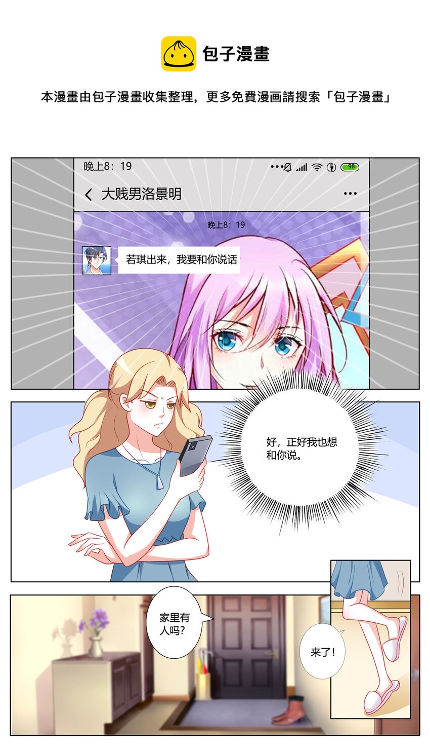 168 第168话-第167话