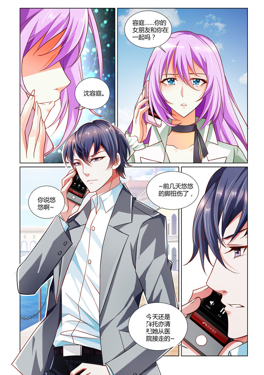 3 第3话-第3话