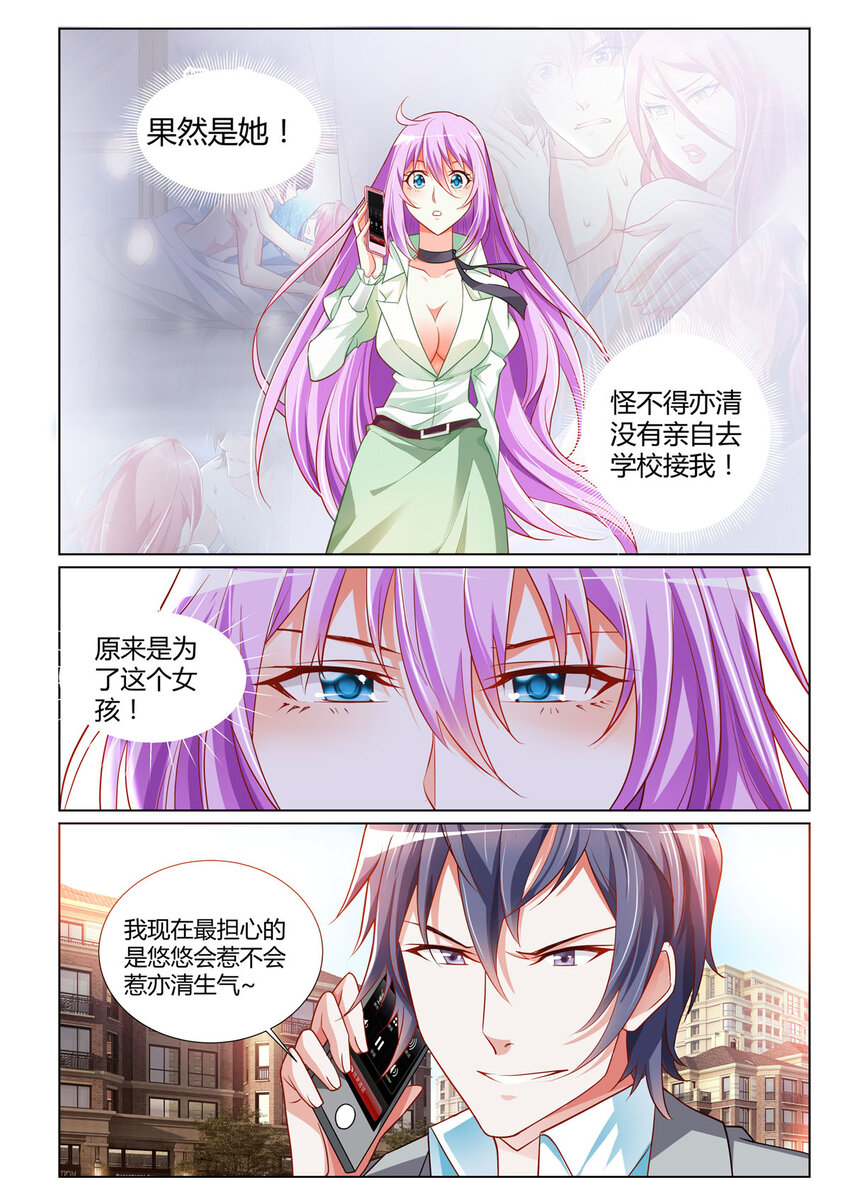 3 第3话-第3话