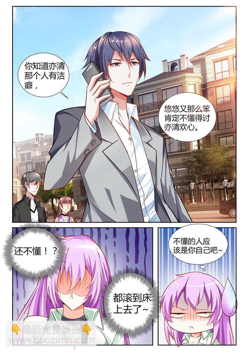 3 第3话-第3话