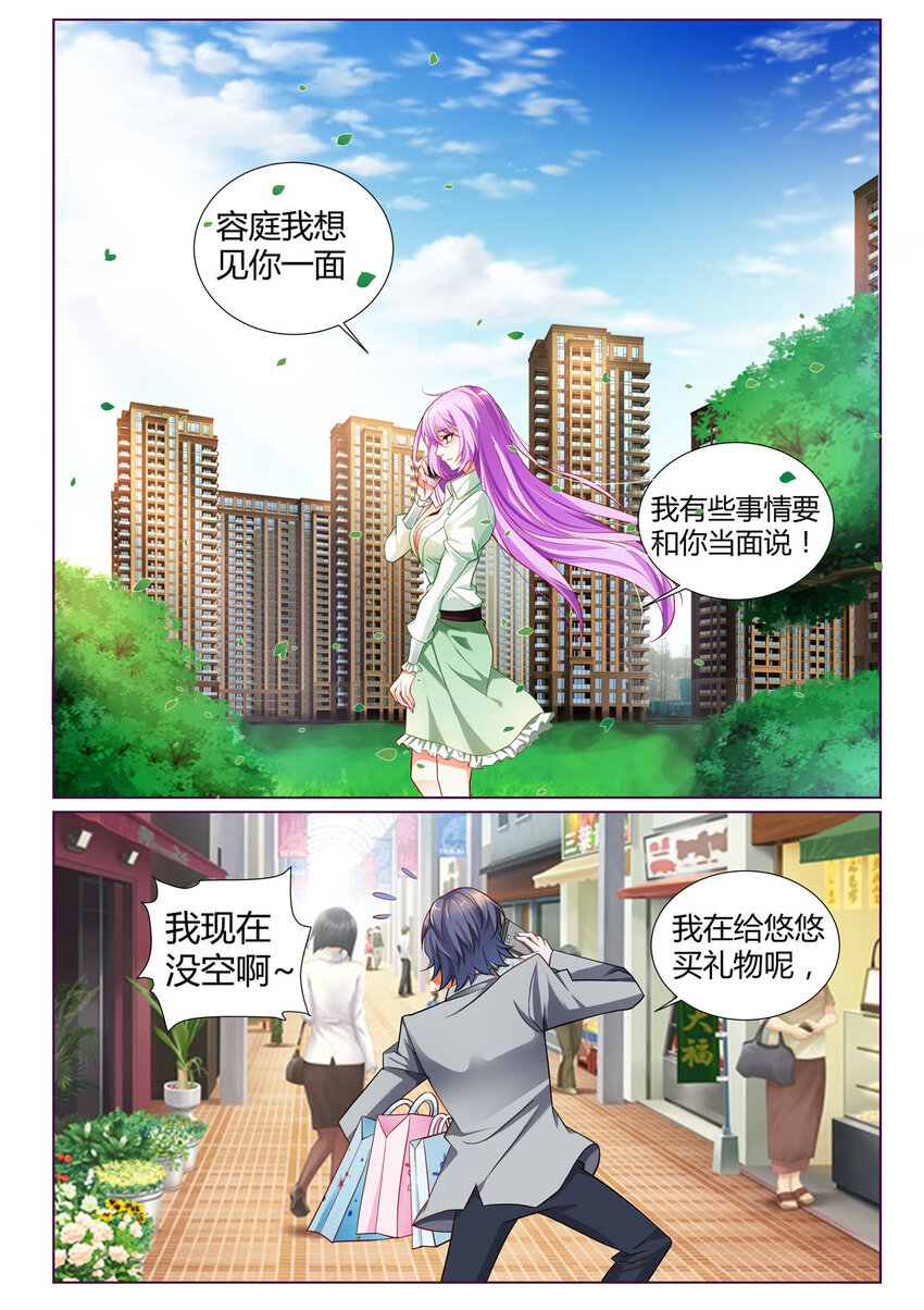 3 第3话-第3话