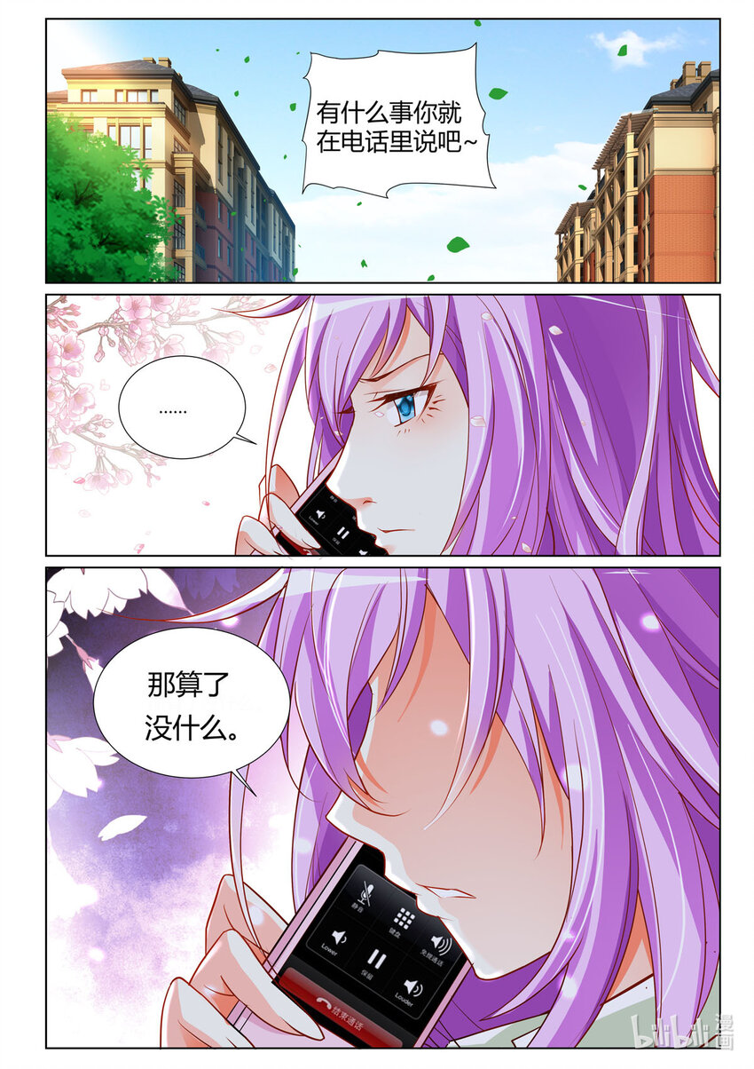 3 第3话-第3话