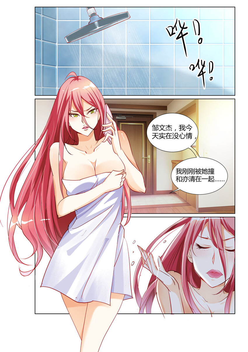 5 第5话-第5话