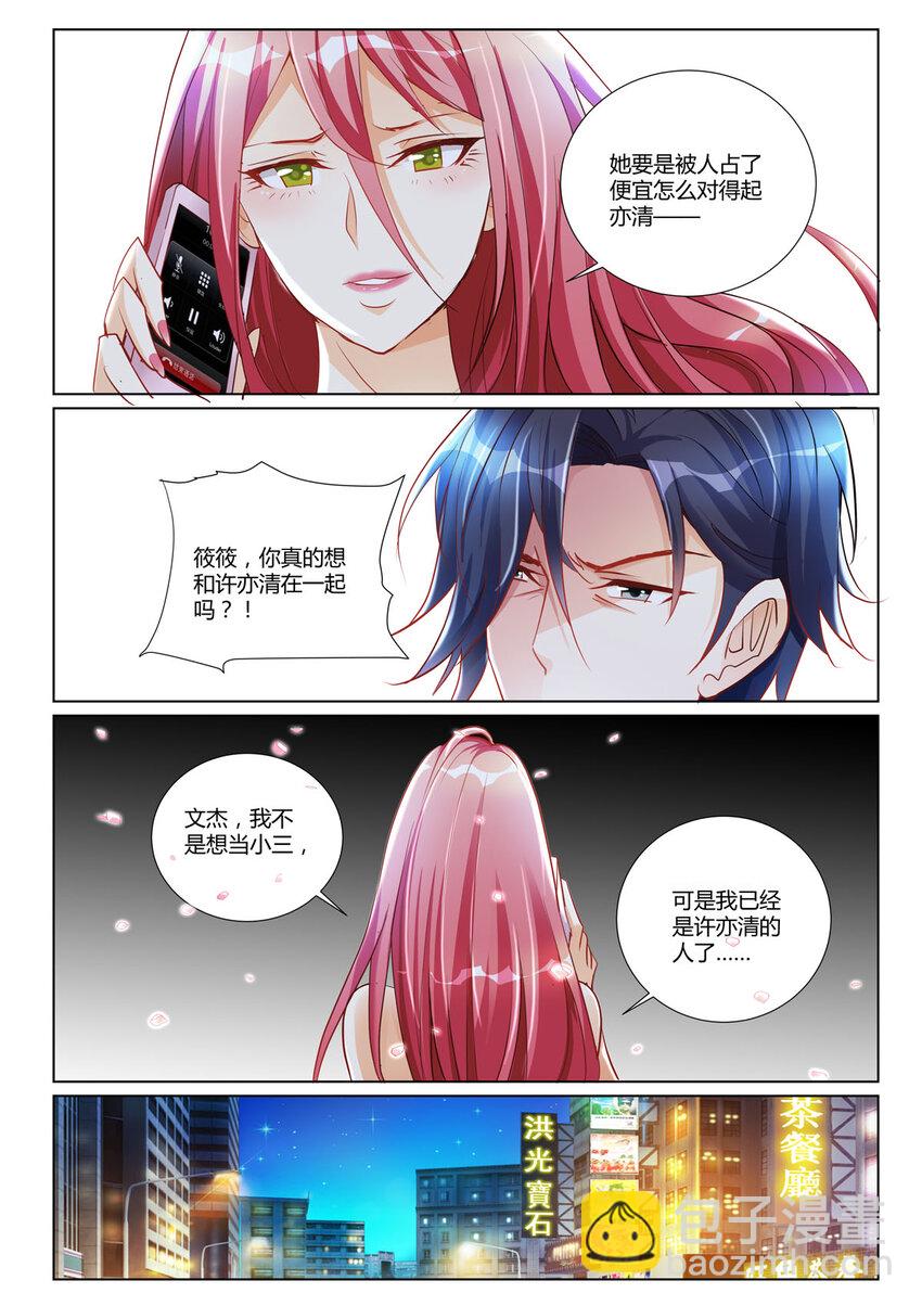 5 第5话-第5话
