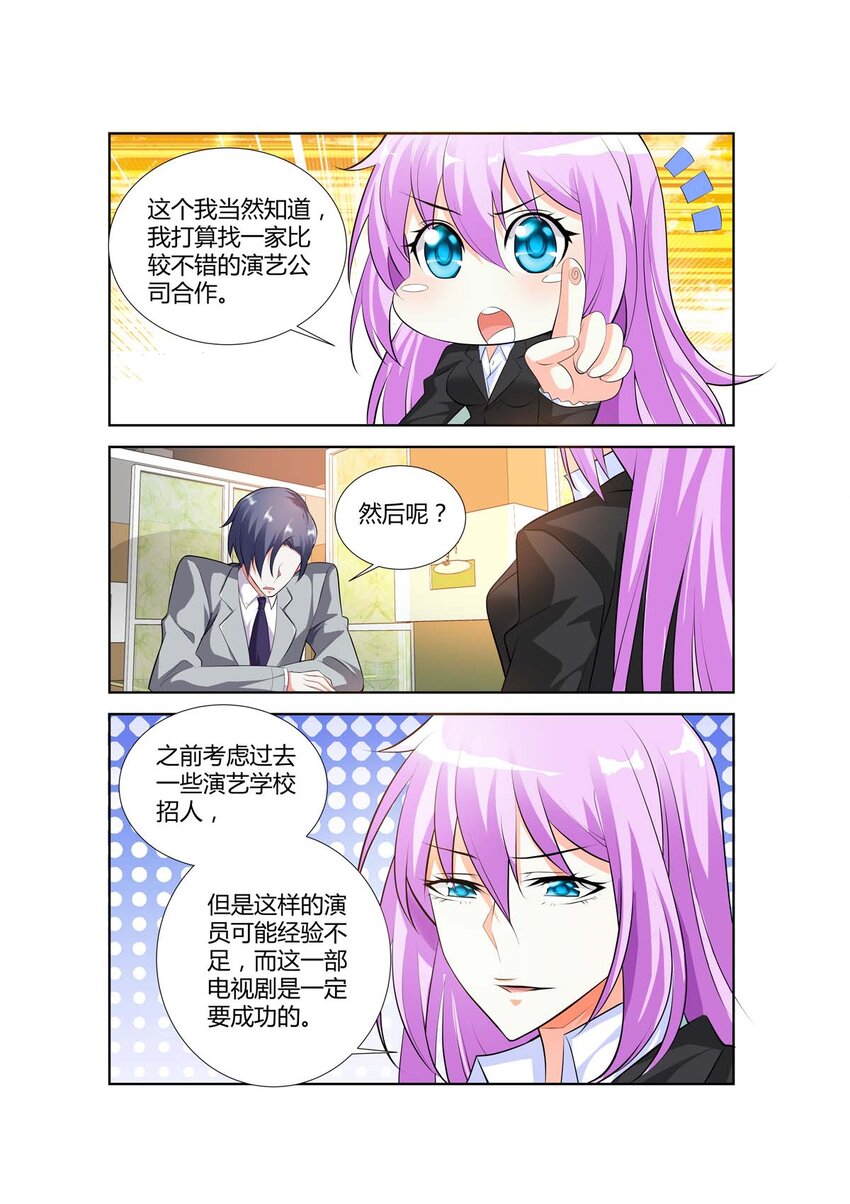 43 第43话-第43话