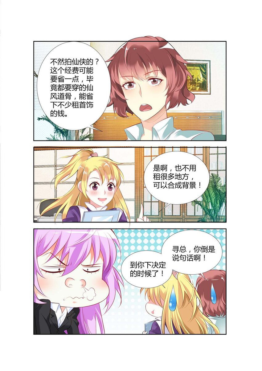 55 第55话-第55话