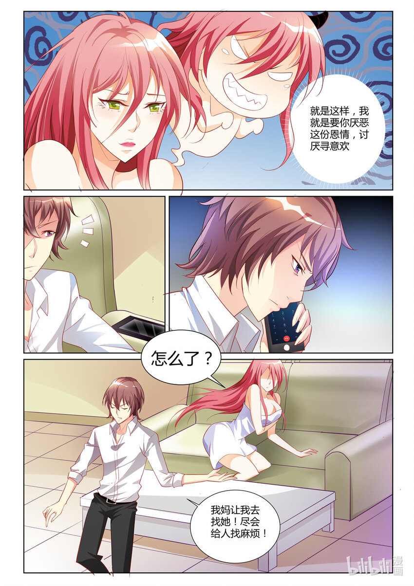 7 第7话-第7话