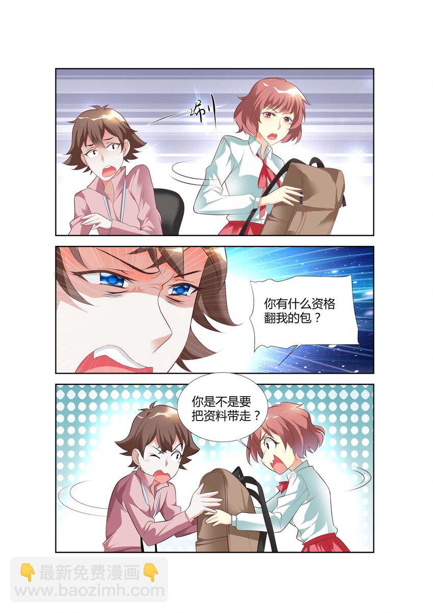 61 第61话-第61话