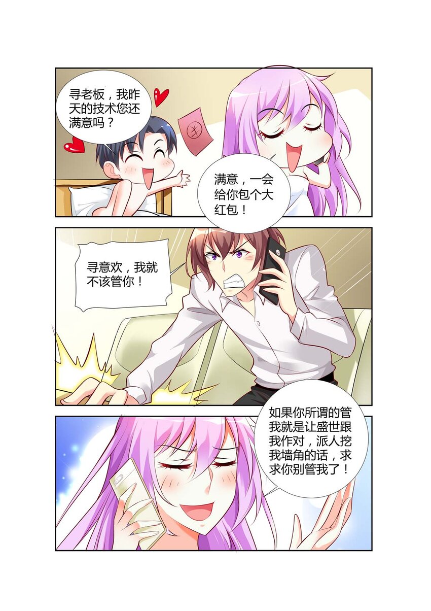 65 第65话-第65话