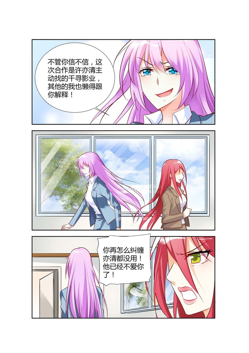 69 第69话-第69话