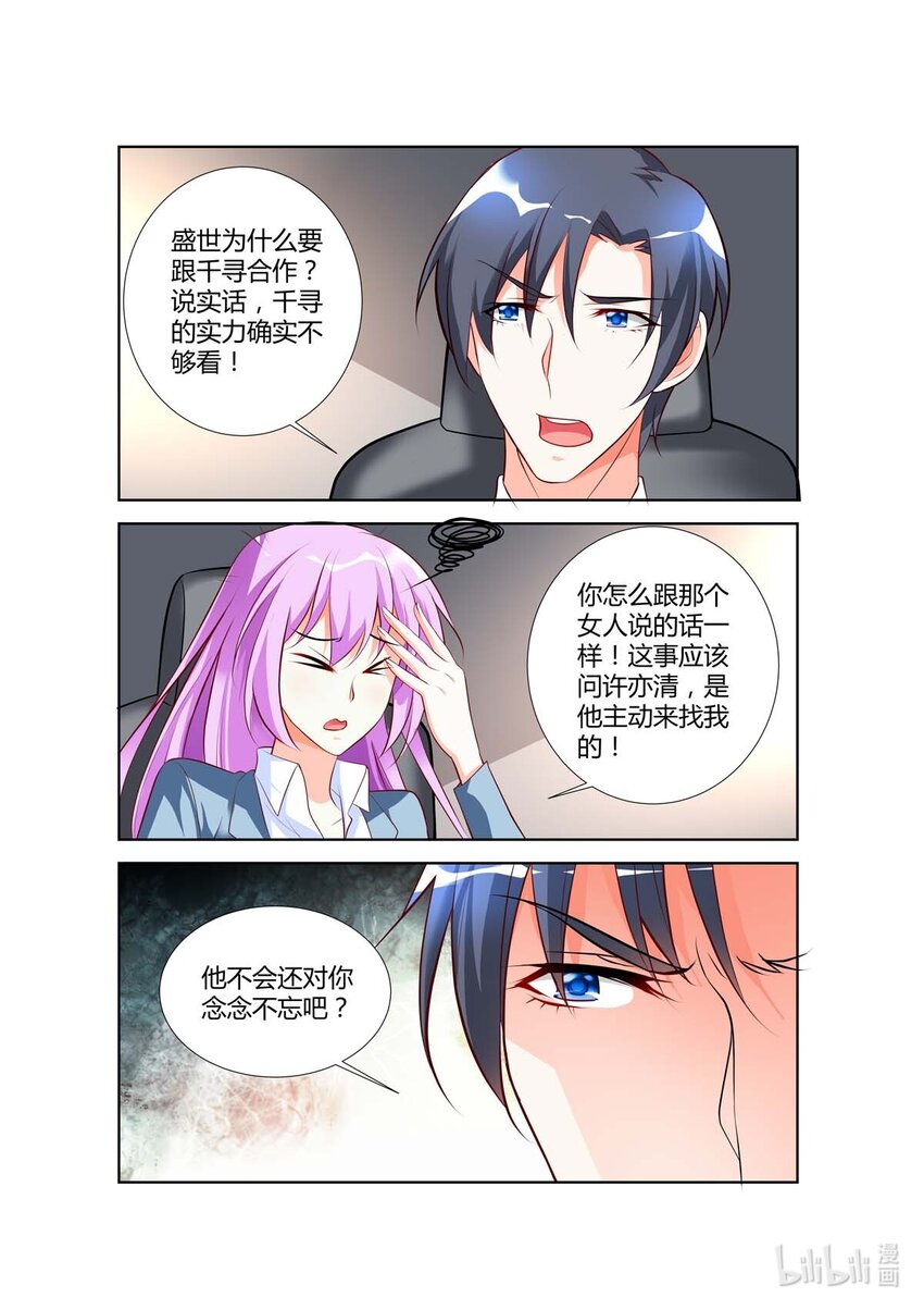 69 第69话-第69话