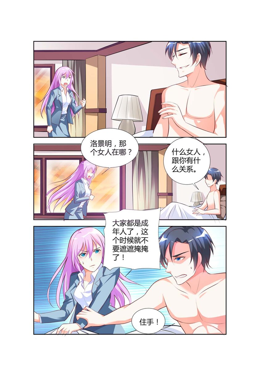 71 第71话-第71话
