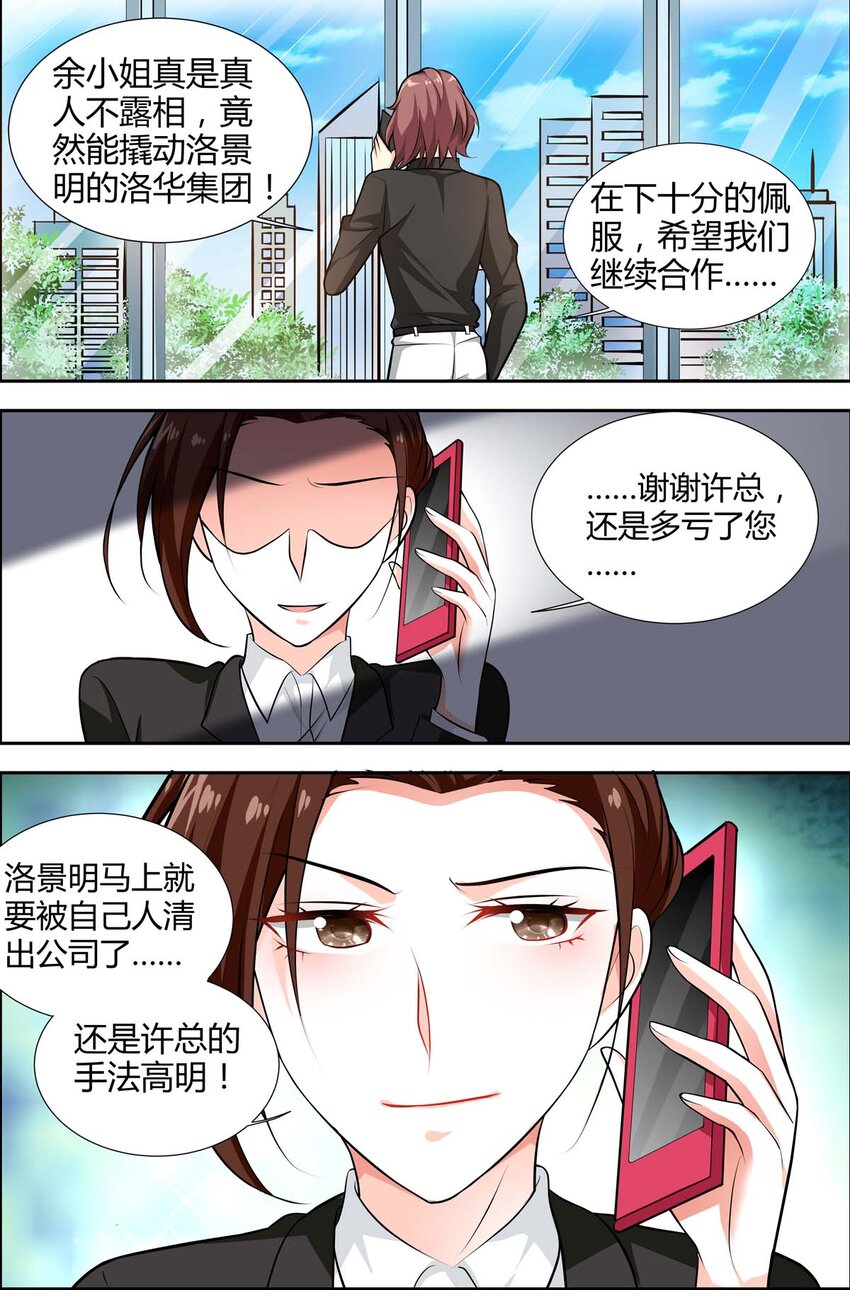 73 第73话-第73话