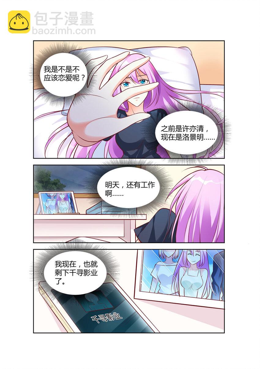79 第79话-第79话