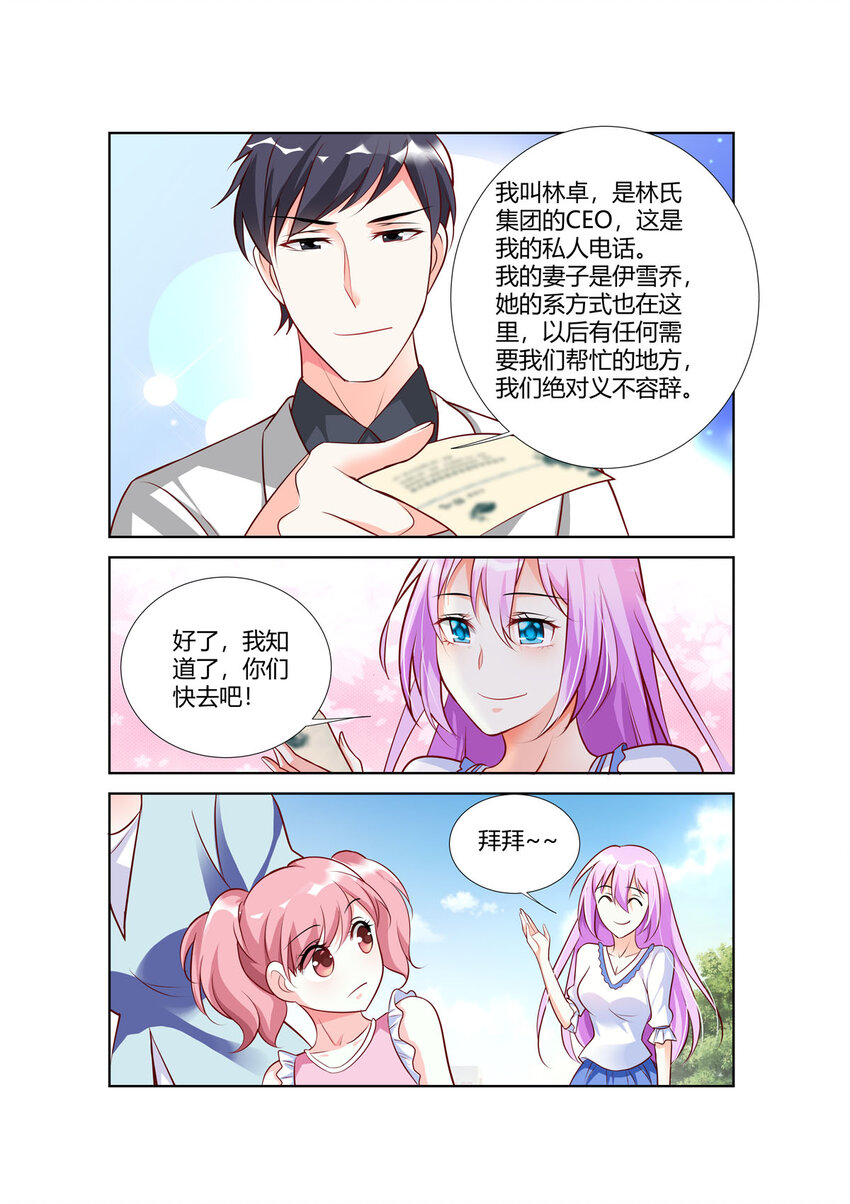 85 第85话-第85话