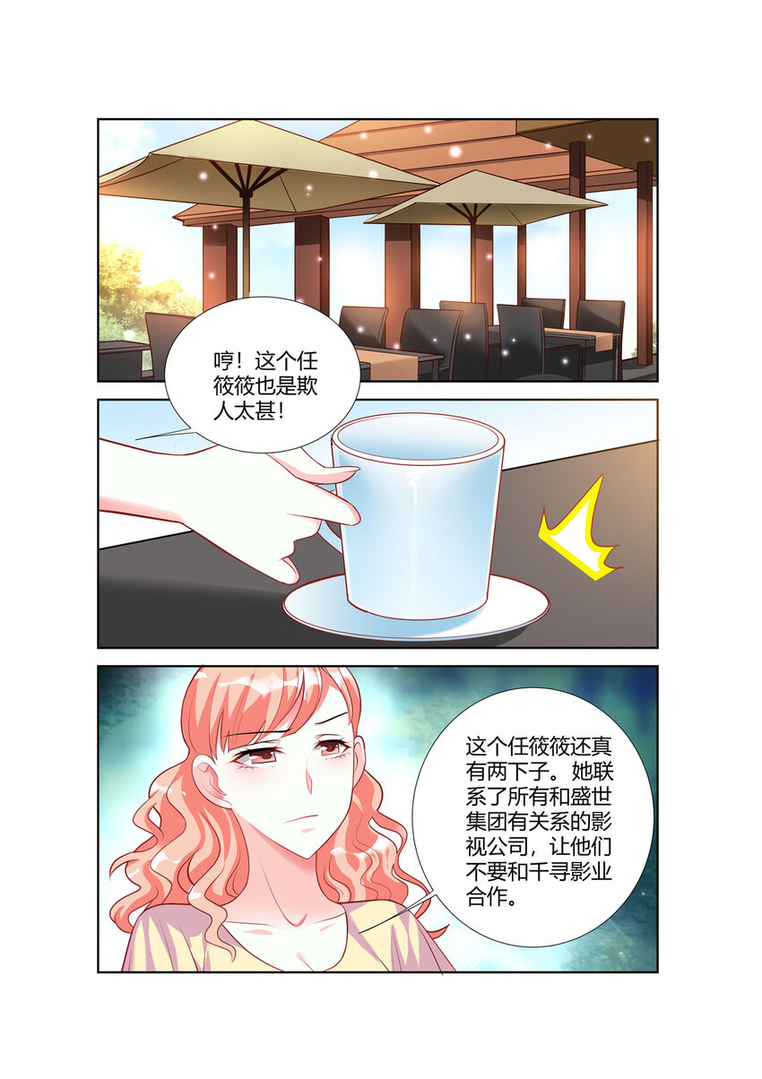 85 第85话-第85话