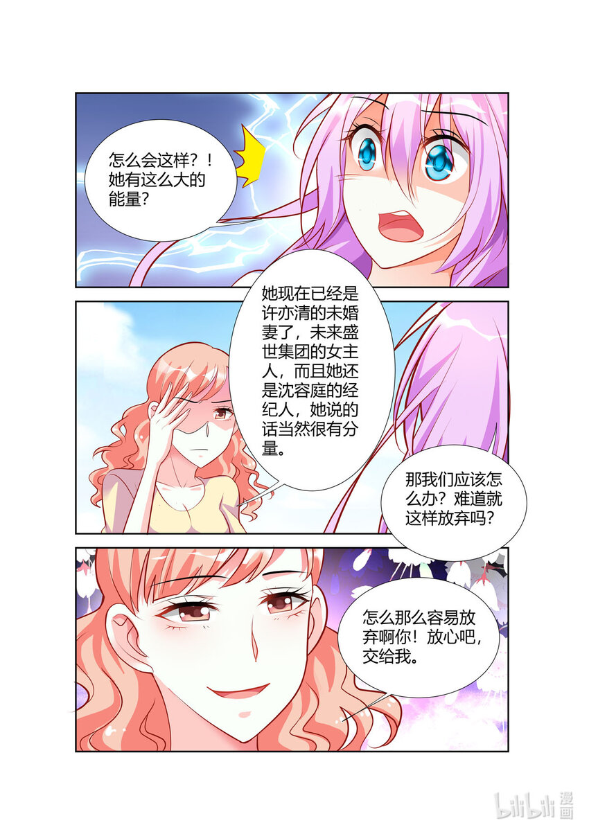 85 第85话-第85话