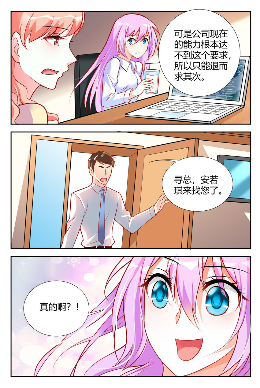 87 第87话-第87话