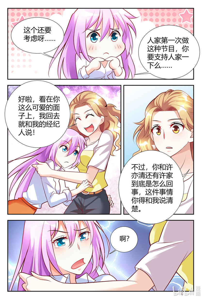 87 第87话-第87话