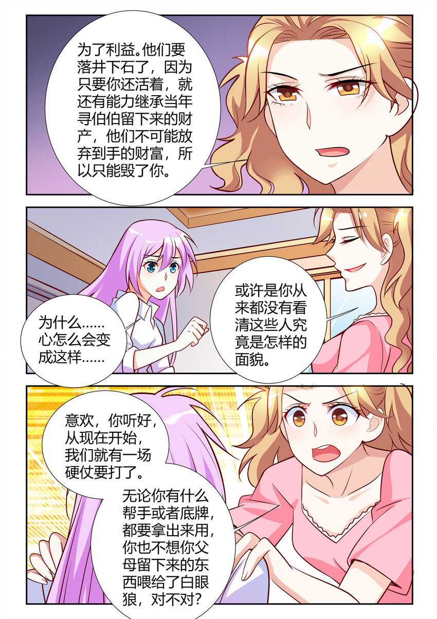 93 第93话-第93话